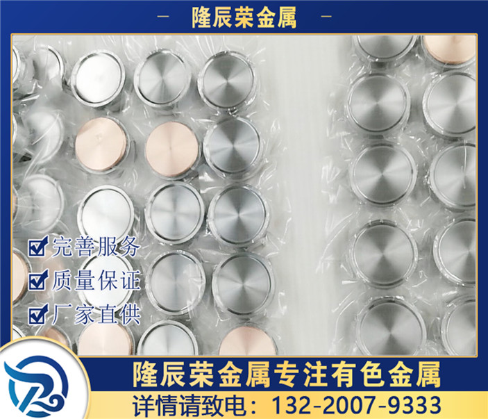 PVD鍍膜鉻靶